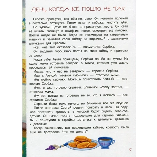 Ніна Лівенцова: Я страшенно злюсь: Автор Нина Ливенцова
