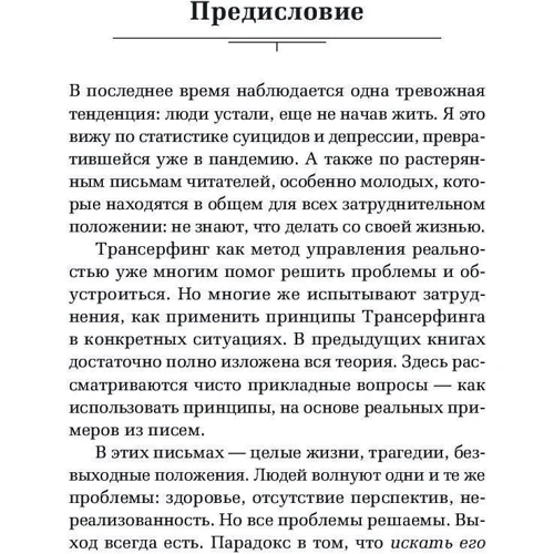 кЛІБЕ. Кінець ілюзії стадної безпеки: Обкладинка М'яка