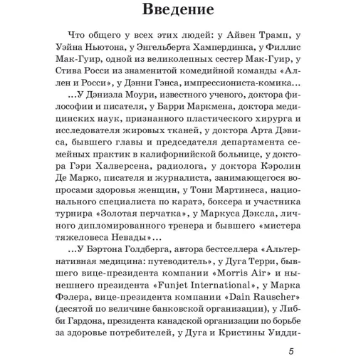 Бобби Катц, Грир Чайлдерс: Великолепная фигура за 15 минут в день: Количество страниц 208