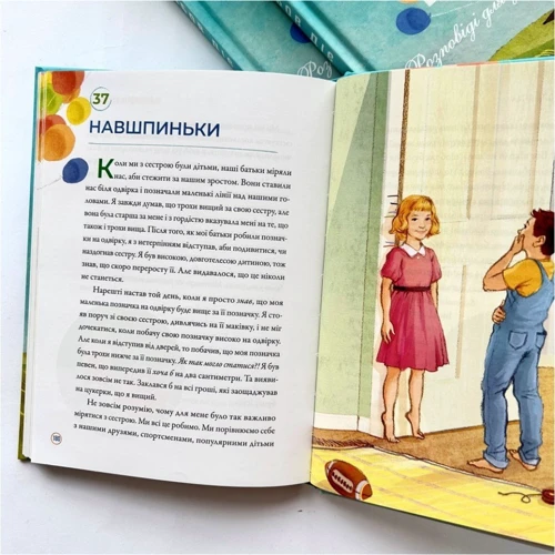 Боб Ґофф: Любов діє. Розповіді для дітей: Виробник Свічадо