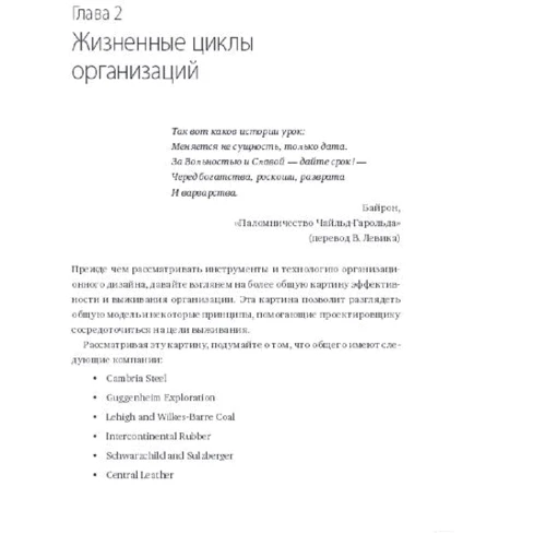 Кодекс выживания. Естественные законы в бизнесе: Количество страниц 208