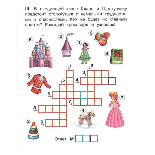 Лускунчик. The Nutcracker: Кількість сторінок 170х215 мм