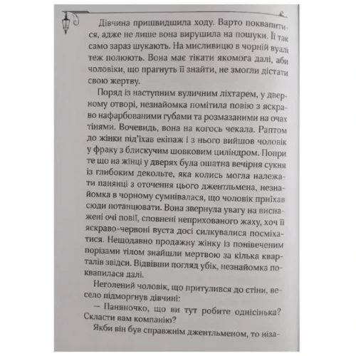 Ненсі Спрінґер: Енола Голмс. Книга 1. Право про зникнення маркіза: Автор Нэнси Спрингер