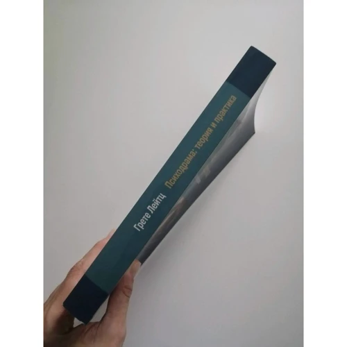 Грете Лейтц: Психодрама. Теорія та практика: Кількість сторінок 380