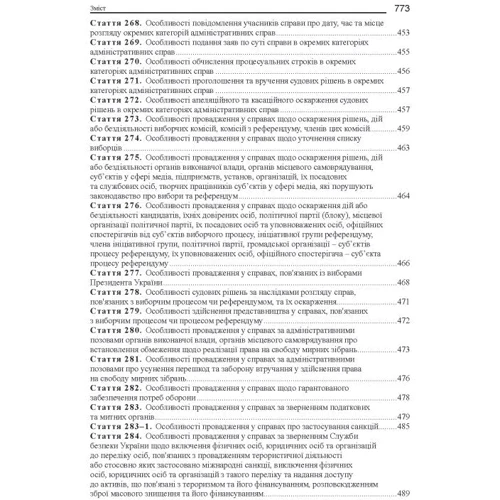 Кодекс адміністративного судочинства України. Науково-практичний коментар (2-ге видання): Виробник Алерта
