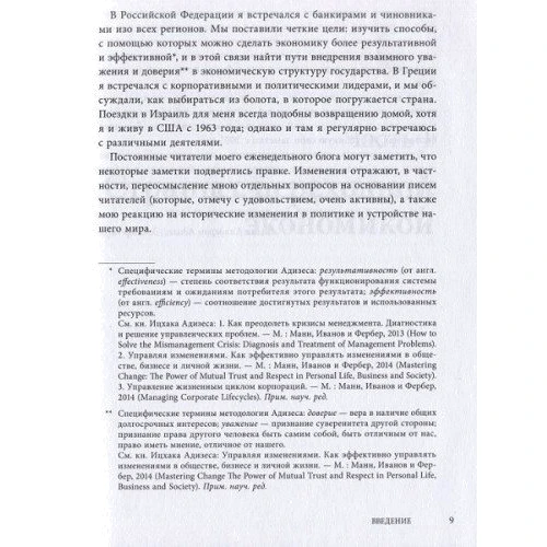 Новые размышления о политике: Обложка Мягкая