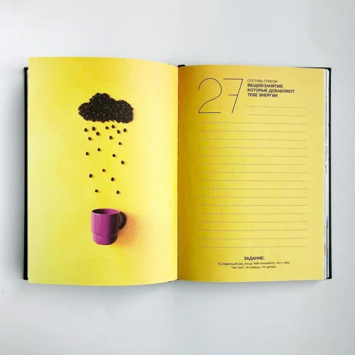 Дневник UPGRADE My Self Journal (U - MSJ) фото 2