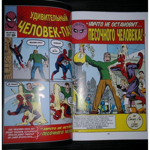 Стен Лі: Класика Marvel. Дивовижна Людина-Павук: Кількість сторінок 272