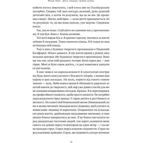Метью Перрі: Друзі, коханки і велика халепа: Виробник Наш формат