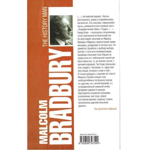 Историческая личность: ISBN 978-5-699-39754-9