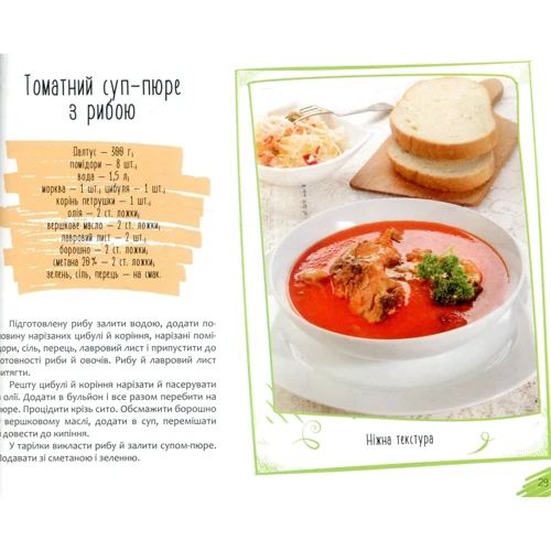 Риба та морепродукти: Обложка Мягкая