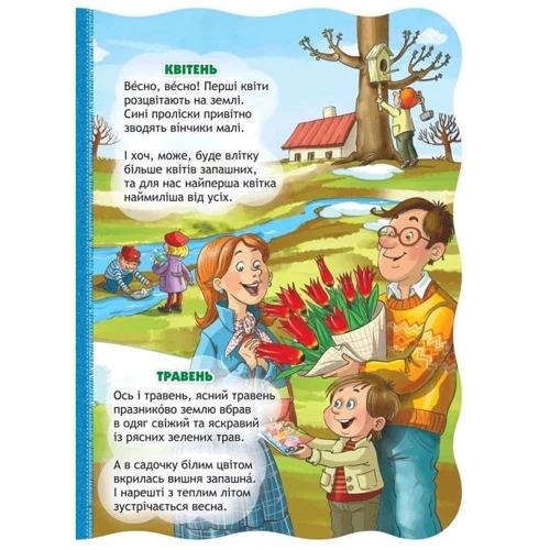 Наталя Забіла: Пори року. Малятко-розумятко: ISBN 978-966-429-275-4