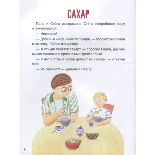 Марина Константинова: Как делают сладости?: Производитель БХВ-Петербург