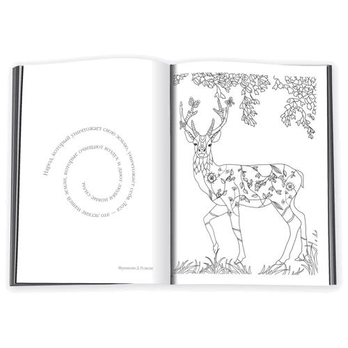 Древо жизни. Арт-терапия: ISBN 978-966-923-034-8