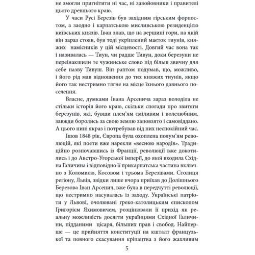 Юрко Вовк: Передбачення Курта Зіберта: Обложка Твердая