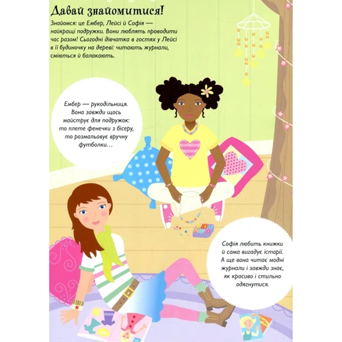 Моя найкраща подруга: Обкладинка М'яка