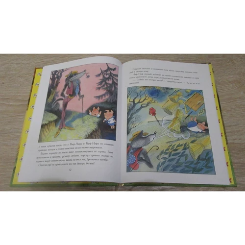 Сергей Михалков: Три поросёнка. Сказка с продолжением: ISBN 978-5-17-112848-7