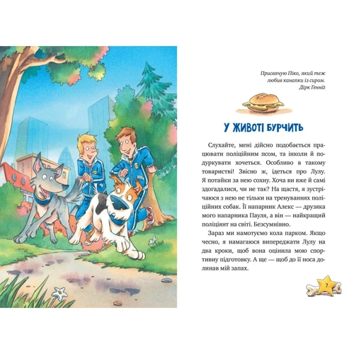 Катя Райдер: Інспектор Лап. Книга 5. Тхне смаленим!: Обложка Твердая