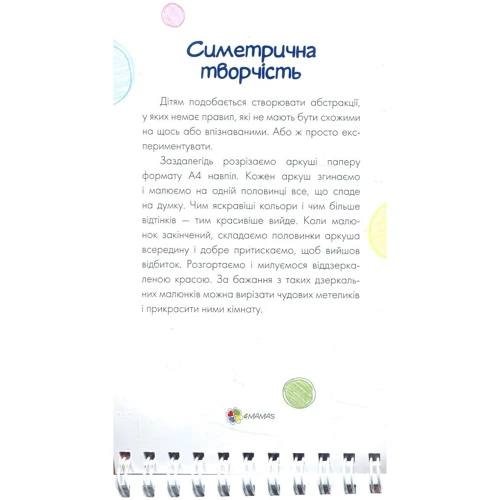 Світлана Квасова: Чим розважити дитину в погану погоду: Производитель Основа