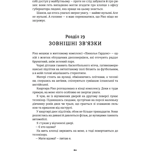 Ендрю Мейн: Між фазами Місяця: Производитель #книголав