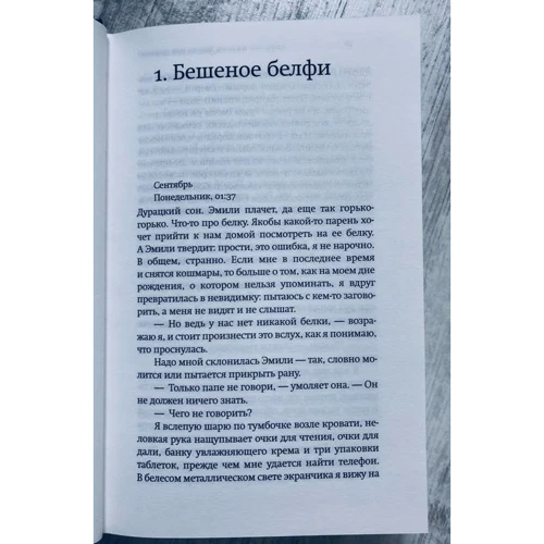 Эллисон Пирсон: Что же тут сложного?: Количество страниц 308