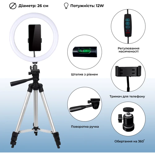 Кільцева лампа Ripoint зі штативом (3110-SA)