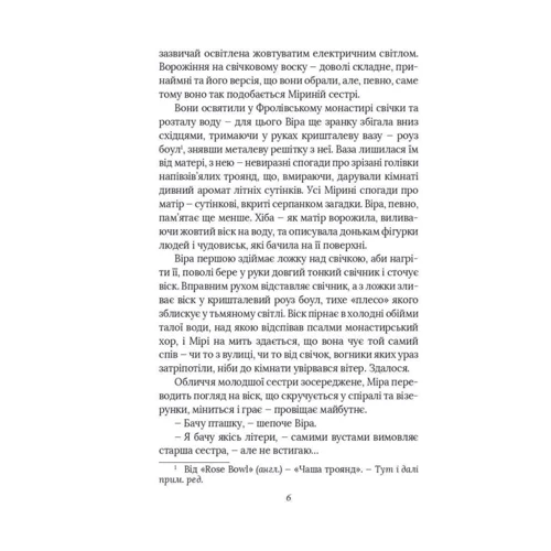Євгенія Кужавська, Олександр Красовицький: Праворуч одеських шпигунок: ISBN 978-966-03-9753-8