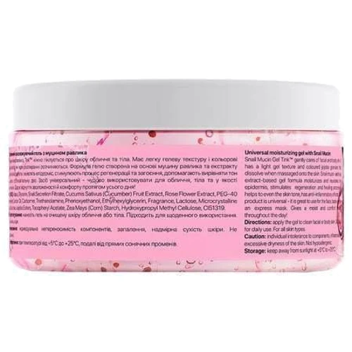Tink Snail Mucin Гель для тела и лица увлажняющий 250 ml: Классификация Масс-маркет