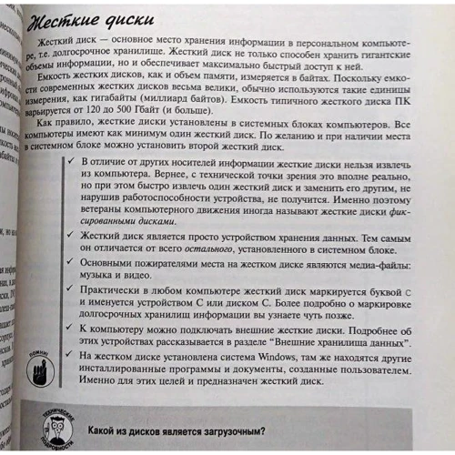 Дэн Гукин: Компьютер для чайников, 13-е издание (+видеокурс): Производитель Вильямс