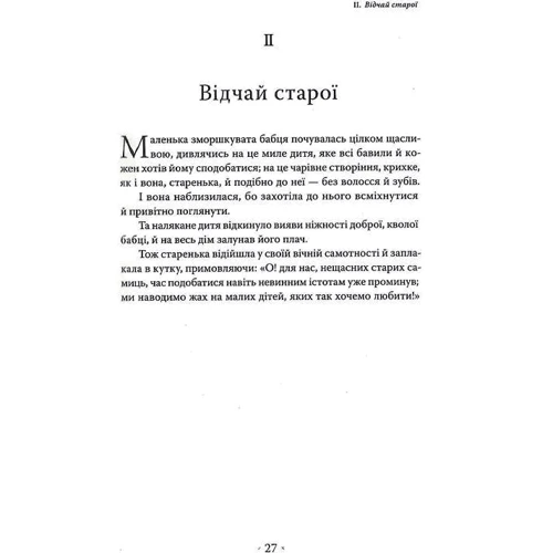 Шарль Бодлер, Вальтер Беньямін: Парижський сплін: Виробник Комубук