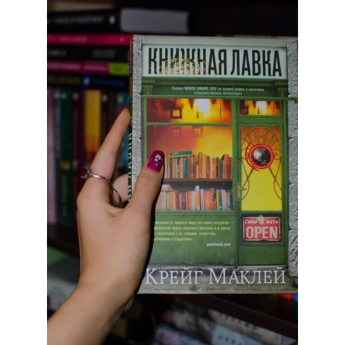 Крейг Маклей: Книжкова крамниця: Виробник Центрполиграф