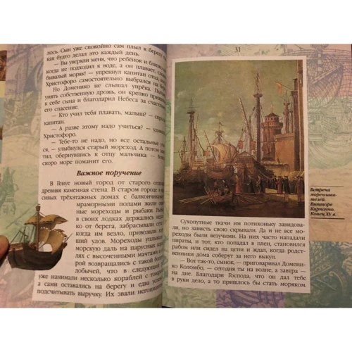 Валерий Воскобойников: Жизнь замечательных детей. Книга первая: ISBN 978-5-00132-108-8