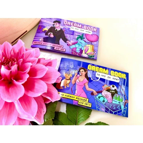 Чекова книжка бажань для нього "Dream book"