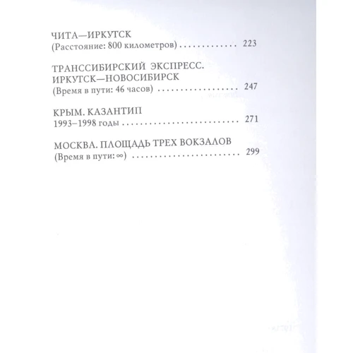 Ілля Стогов: mASIAfacker: Обкладинка Мягкая