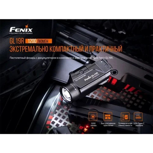 Ліхтар туристичний Fenix GL19R фото 13