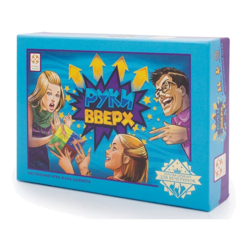 Настольная игра Руки вверх: Вид на ловкость
