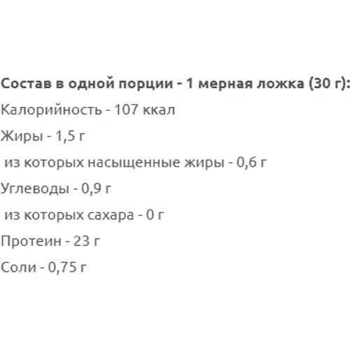 Протеїн MyProtein Pea Protein Isolate 1000 g /33 servings/ Natural: Вид Гороховые