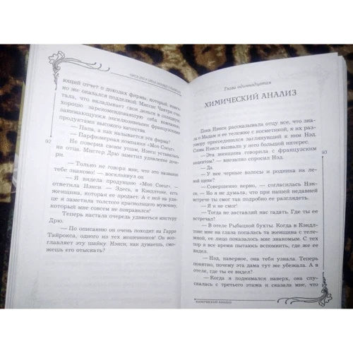 Кэролайн Кин: Нэнси Дрю и тайна звонящего колокола: ISBN 978-5-17-123059-3
