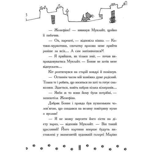 Алессандро Ґатті, Давиде Морозінотто: Детективи із вусами. Книга 6. Гучне викрадення у паризькому банку фото 7