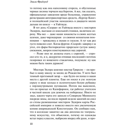 Історія вовків: Обкладинка Тверда