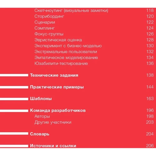 Придумай. Сделай. Сломай. Повтори. Настольная книга приемов и инструментов дизайн-мышления: Производитель Манн, Иванов и Фербер