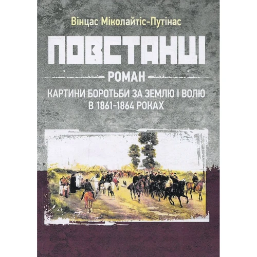 Вінцас Миколайтіс-Путінас: Повстанці