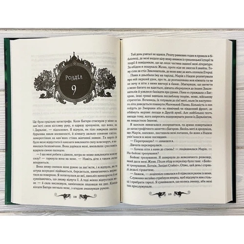 Лі Бардуґо: Тінь та кістка. книга 1: Виробник Клуб сімейного дозвілля