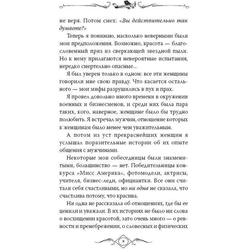 Сабрина Бах: Ред делишес: Обложка Мягкая