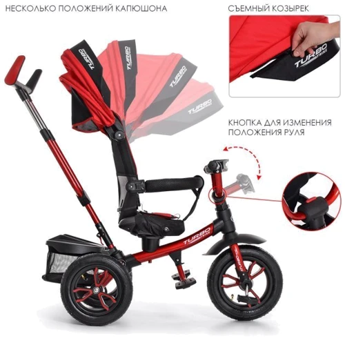 Велосипед Turbotrike красный (М 4058-1): Тип 3х колесный велосипед