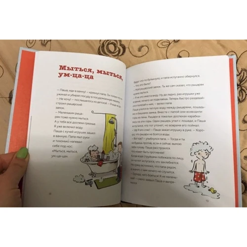 Сюзанна Вебер: Паша и папа. Рассказы для семейного чтения: Производитель Манн, Иванов и Фербер