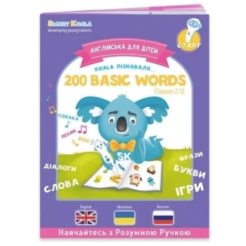 Набір інтерактивних книг Smart Koala English (1, 2, 3 сезон) SKB123BW: Тип Звуковые книги
