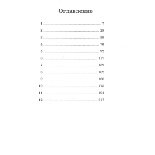 Пітер Тейлор: Виклик в Мемфіс: Виробник Манн, Іванов і Фербер