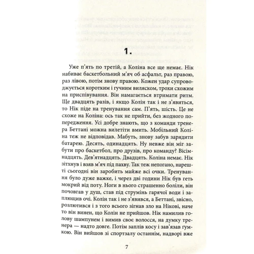 Урсула Познанскі: ЕРЕБ. Трилер: ISBN 978-617-664-159-9