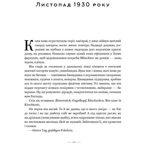 Життя за життям: Обложка Твердая